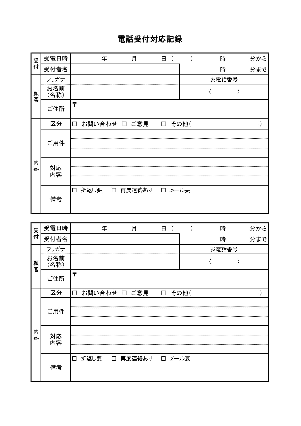 エクセルの伝言メモテンプレート - エクセルフリー 無料ダウンロード