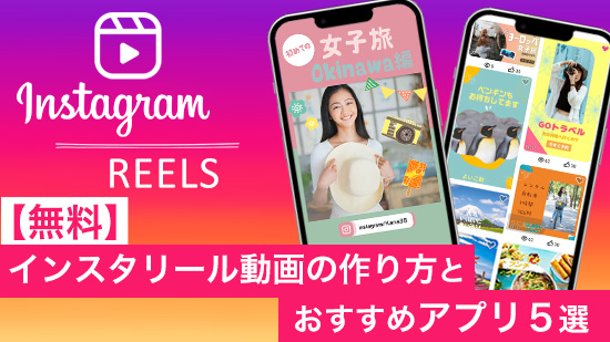 Instagramのグリッド 分割 投稿を作るならCanvaがおすすめ！スマホやPCで簡単にデザインできますCanva Japanキャンバ日本公式note