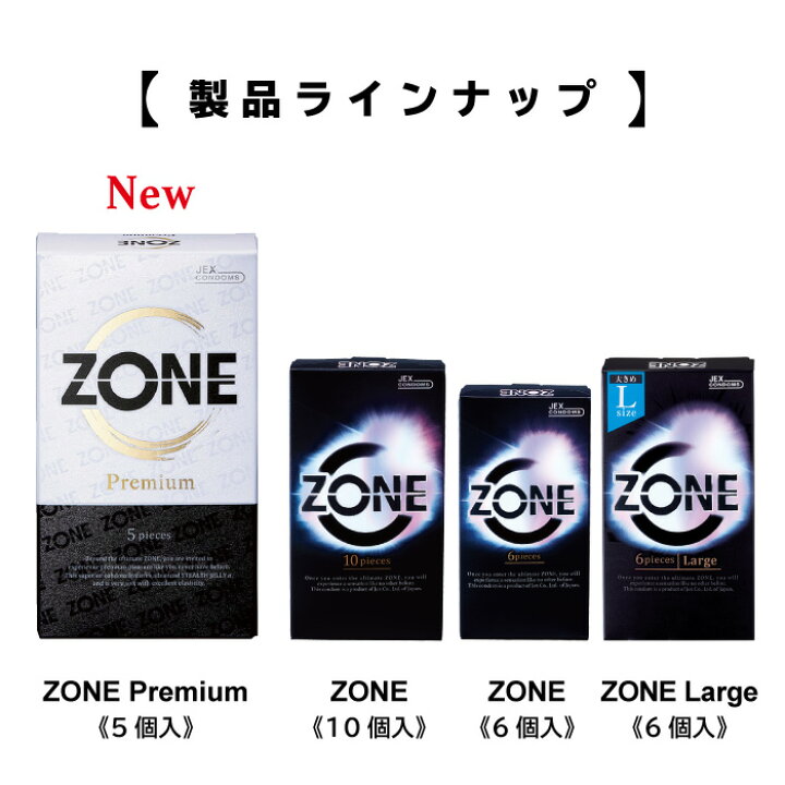 ZONE プレミアム ゾーン コンドーム 避妊具