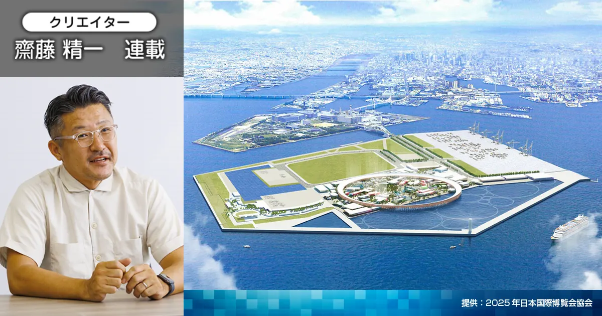 大阪・関西万博は「失敗」 ライターたちが開幕前にあえて断じる理由毎日新聞