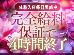 エコ天王寺店（天王寺／ホテヘル）の高収入アルバイト情報｜大阪 風俗 ビッグデザイア関西