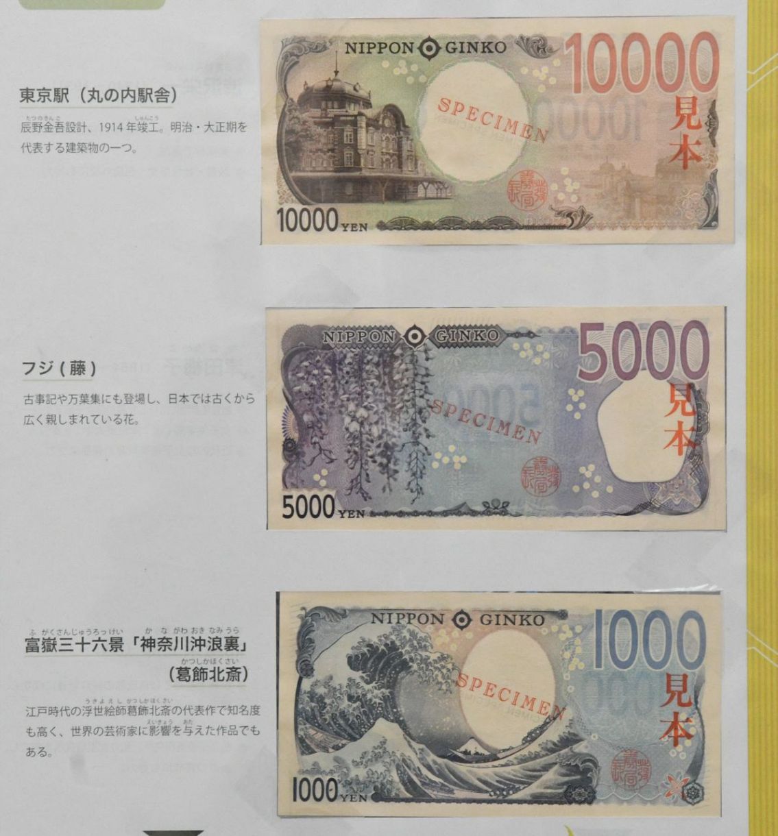 1万円札の隠し文字「ニホン」 うら面マイクロ文字 日本円の紙幣の写真素材35217966- PIXTA