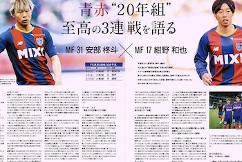 対談記事が令和6年元旦の北國新聞に掲載されました。やまとグループ