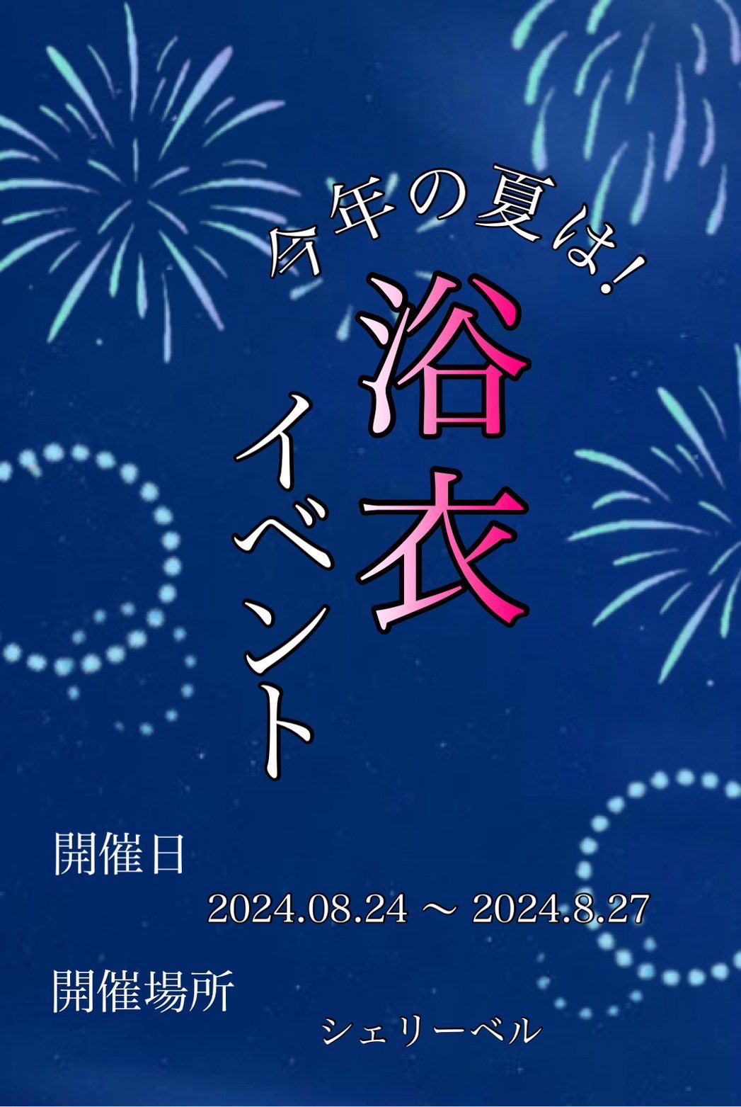 シェリーベル｜香芝市逢坂にある結果重視のプライベート型本格脱毛サロン