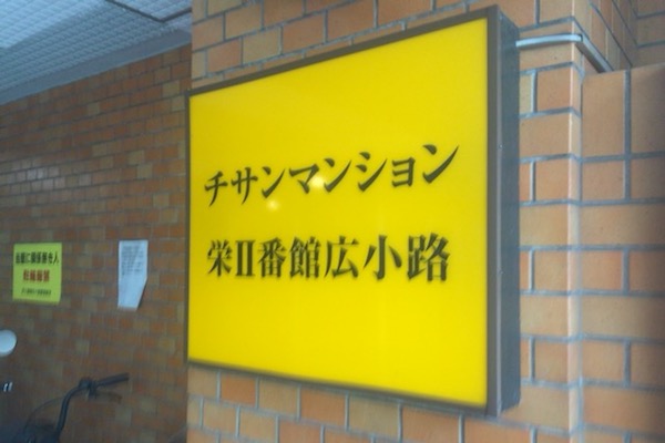 最新】栄/錦/丸の内の学園系風俗ならココ！｜風俗じゃぱん