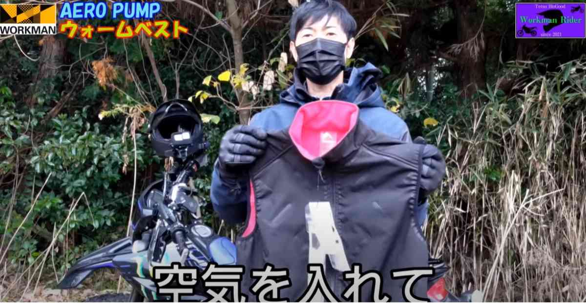 空気を着る！ ワークマンの超人気商品「エアロポンプウォームベスト」がめっちゃあったかい!! 見つけたら即買った方がイイロケットニュース24