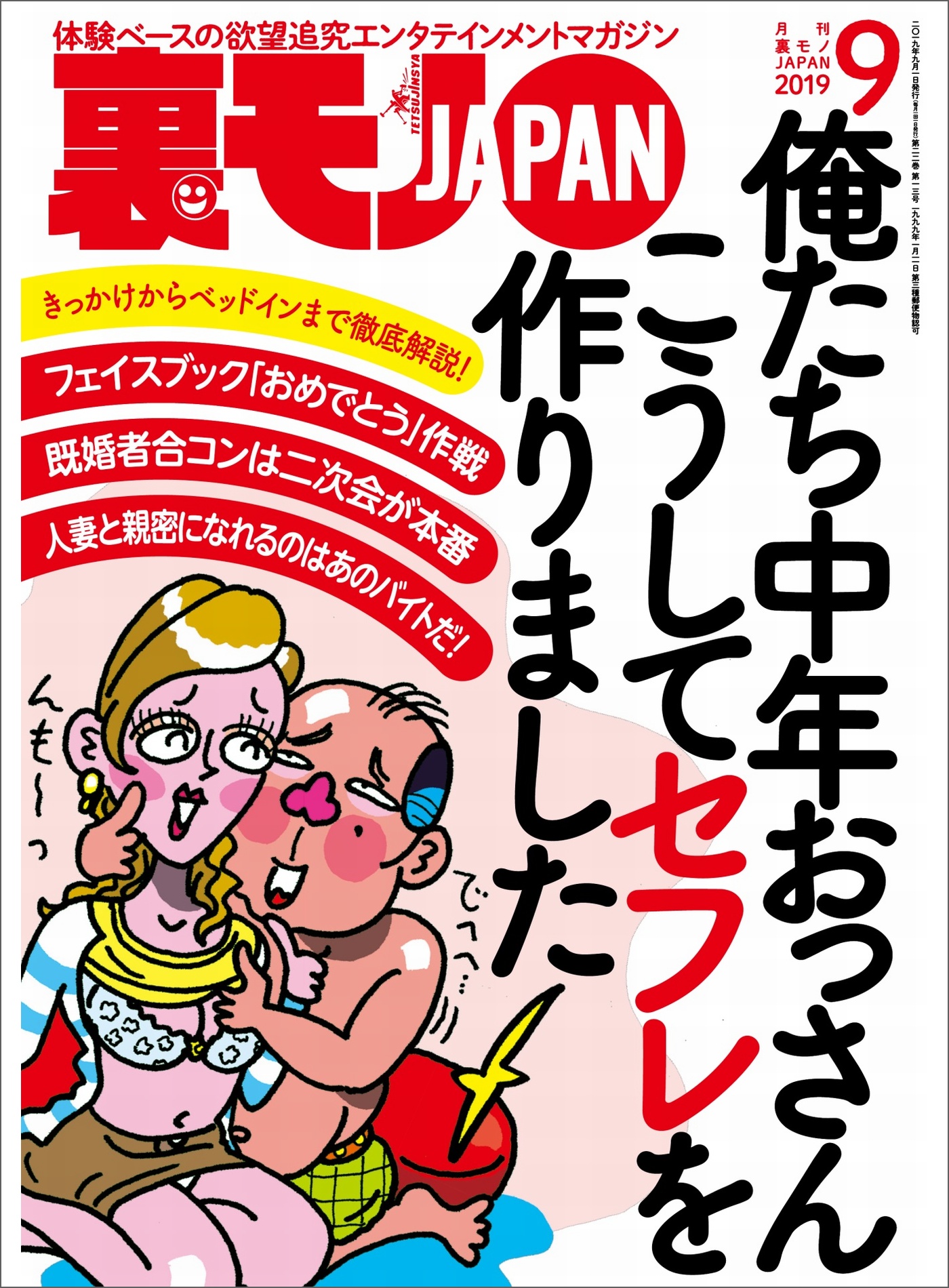 竹ノ塚にピンサロはない！周辺のピンサロと激安で遊べる手コキ風俗5店へ潜入！【2024年版】 | midnight-angel[ミッドナイトエンジェル]