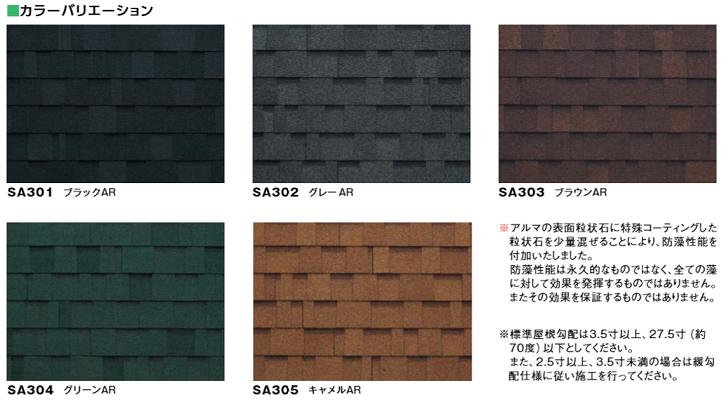 楽天市場5梱以上から ☆ニチハ アルマ アスファルトシングル 337mm×984mm 屋根材 1梱16枚入 NICHIHA☆ :建材アウトレットRico