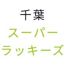 プレシャスワン錦糸町の賃貸物件 | 新小岩の賃貸・売買｜株式会社ラッキーホームズ