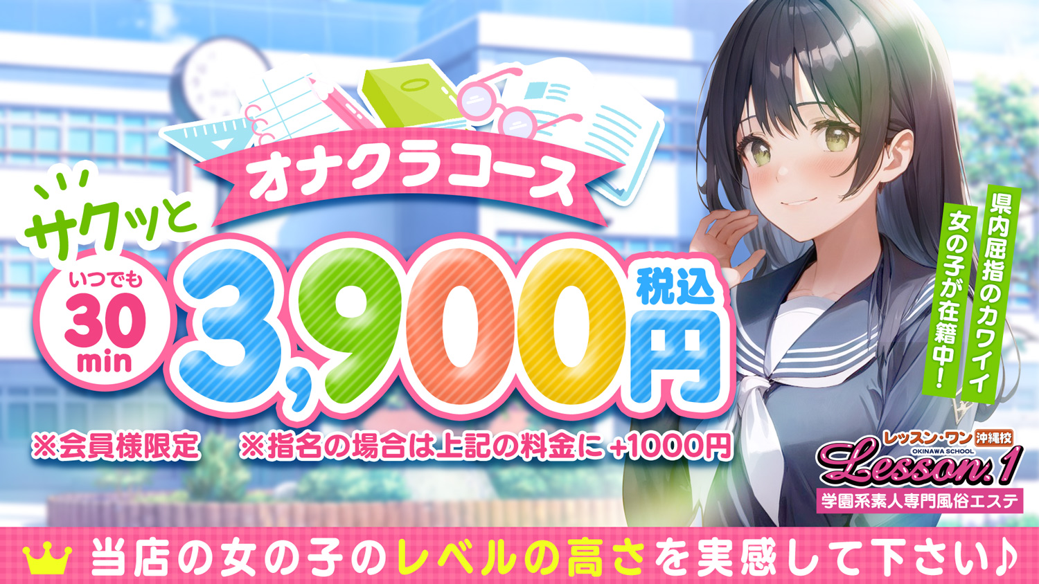 沖縄風俗レポート！那覇の夜遊びは「松山」と「辻」と、1万円以下で抜く