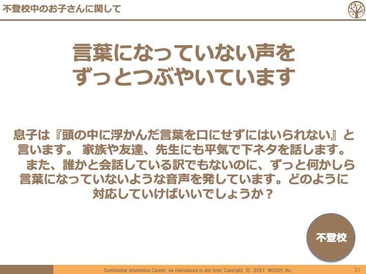 4歳の言葉使いが気になる！ 暴言、逆なで、下ネタ、「悪い言葉」の対処法 - SHINGA FARM