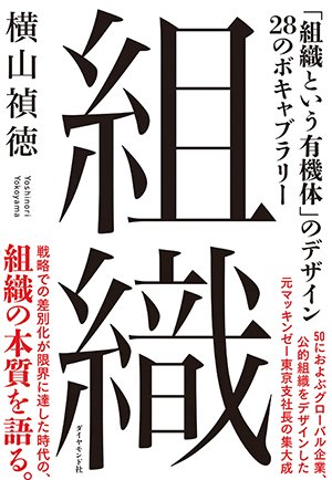 競争優位の源泉は有機的な組織力 4ページ目 日経BizGate