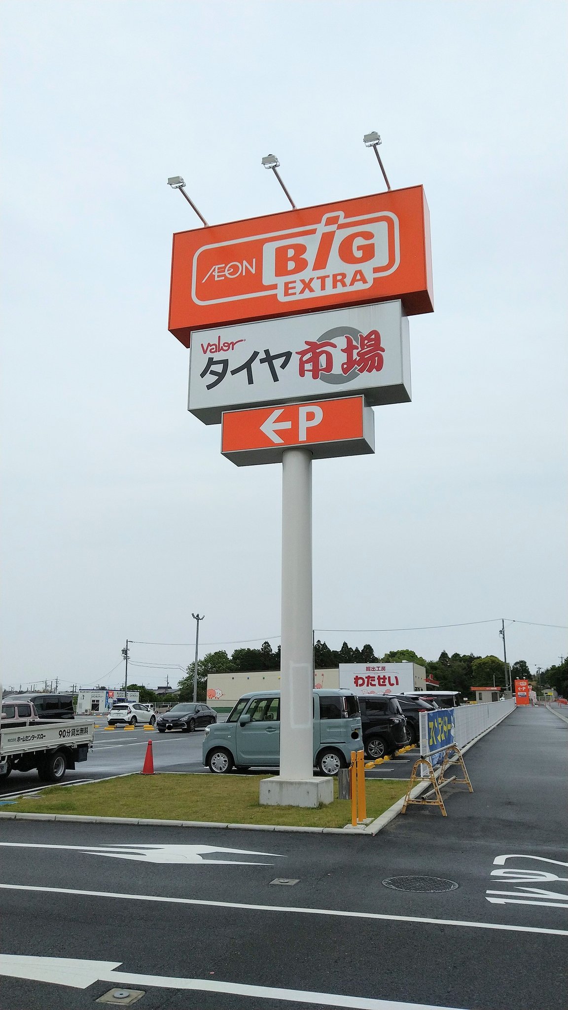 イオたび！ on X: 