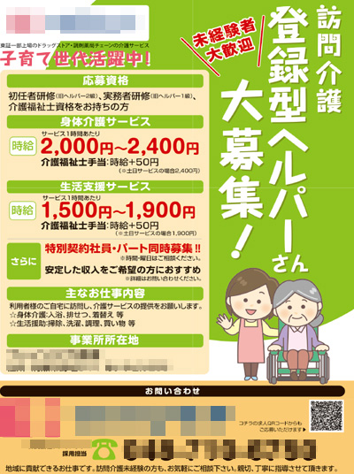 宮崎県：福祉のしごと就職フェアをオンラインで開催します