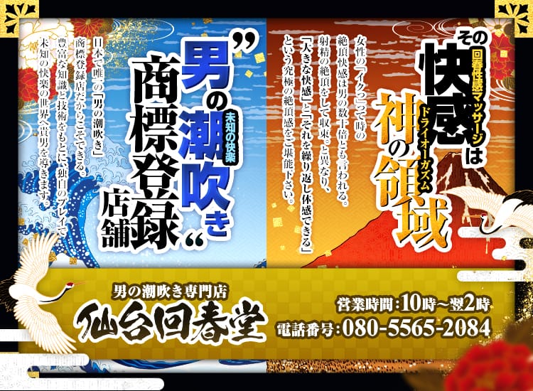 仙台の風俗店おすすめランキングBEST10【2023年最新】