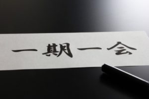 いろいろな出会いに感謝 四字熟語いい言葉集イチゴイチエ一期一会 人生楽しんだもん勝ち出会に感謝生きてればいいことあるTikTok