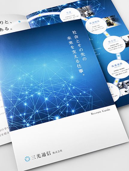 会社案内」のアイデア 76 件会社案内, パンフレット デザイン, 会社案内 デザイン