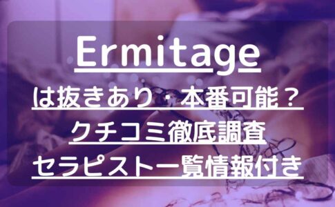 抜き/本番情報】中州の過激メンズエステランキングTOP4！裏オプ店への潜入体験談！ | midnight-angel[ミッドナイトエンジェル]