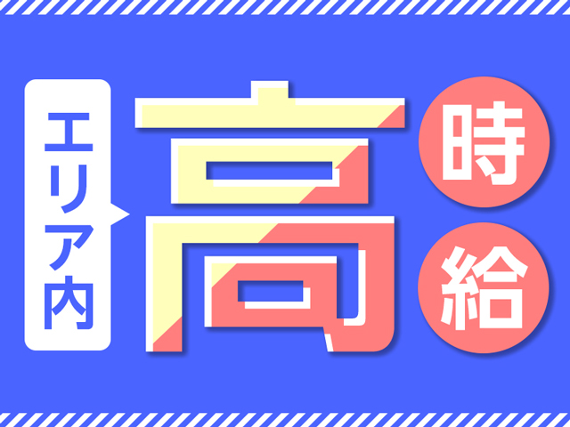 兵庫県尼崎市物流関連の求人｜ビーネックスパートナーズ大阪支店｜ジョブパーク 採用情報