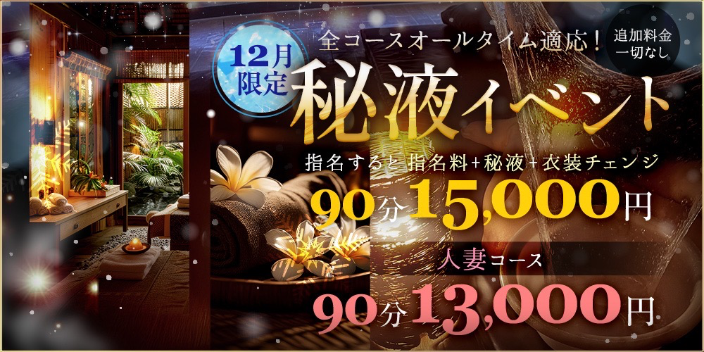 広島駅近の店舗型メンズエステの人気ランキング【2024年最新】