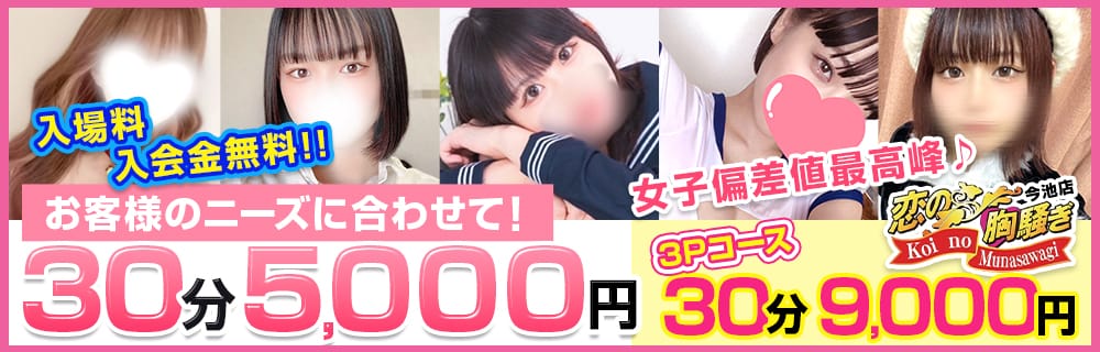 名古屋市今池のビデオパブ「恋の胸騒ぎ」30分7,600円美乳もみもみ(D) : おすすめ！名古屋風俗体験談