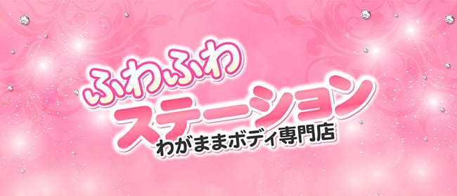 さくら・介護ステーション草津新町|未経験、ブランクOK！働きやすい環境。ぽっちゃり？した管理者と一緒に働きませんか？登録ヘルパーさん大募集！！  |[広島市西区]の介護職・ヘルパー(パート・アルバイト)の求人・転職情報