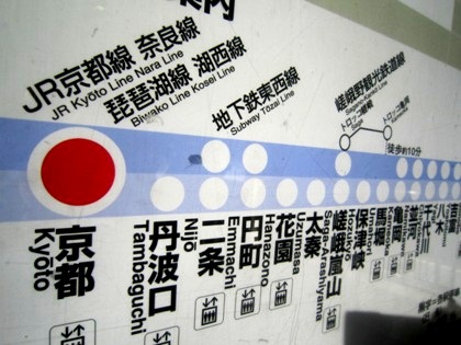 嵯峨野線を走る「森の京都QRトレイン」で“もうひとつの京都”へトレたび - 鉄道・旅行情報サイト