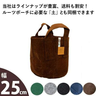 楽天市場植木鉢 > 植木鉢を素材から選ぶ > ルーツポーチ 不織布プランター> 一覧 > 寄せ植えを楽しむルーツポーチ : ｅ-花屋さん