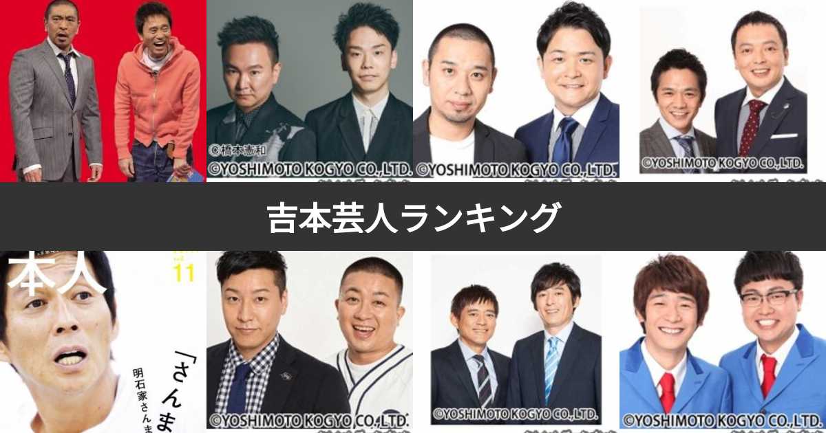 よしもと芸人 × SHOWROOM配信 - SHOWROOM ショールーム