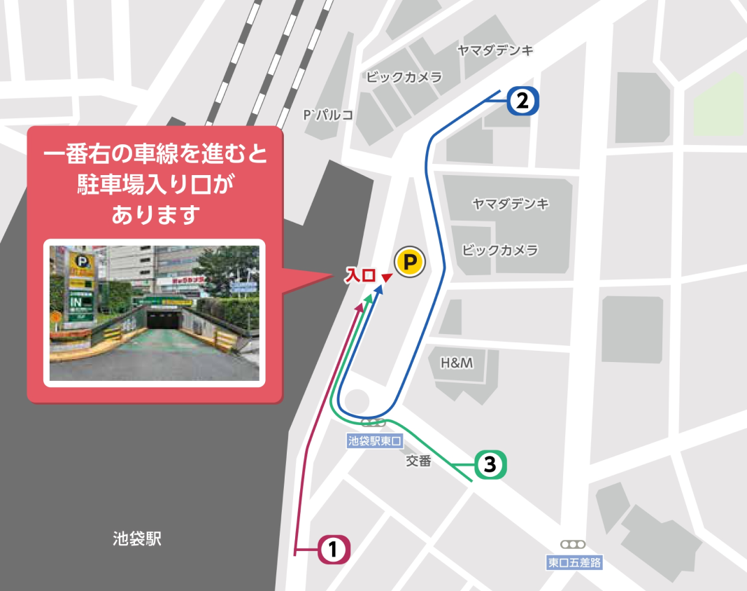 池袋西口都市計画公共地下駐車場 入出庫可能時間：平日7:30～21:30 駐車場予約サービスアキッパ