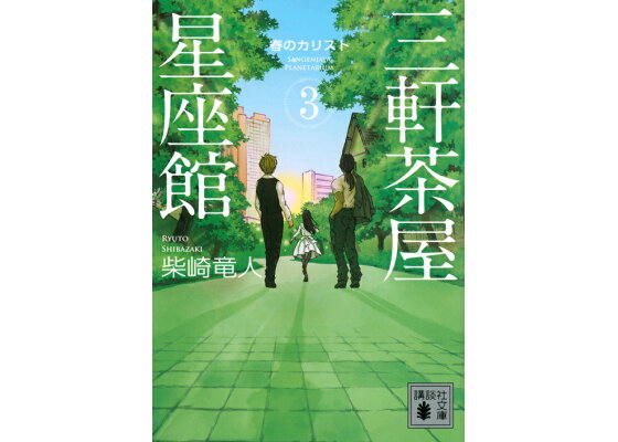 三軒茶屋 カリス【2023年9月オープンの会員制ラウンジ‼】 |