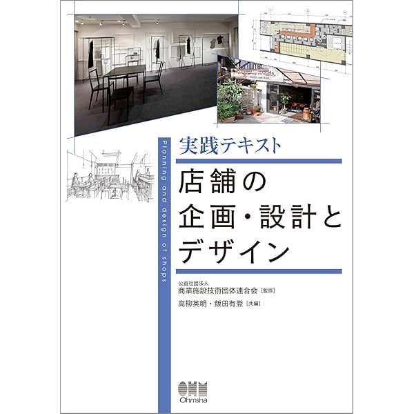 飲食店に厨房 キッチン をレイアウトするポイント！分類・施工事例・設備・機器・什器 – 店舗デザイン・店舗設計 から内装工事までワンストップで対応IDEAL