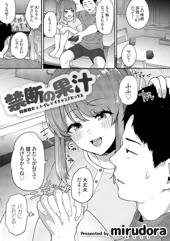 セフレと彼女ではエッチが違う！セフレと本命のセックスの特徴 ｜ fasme（ファスミー）