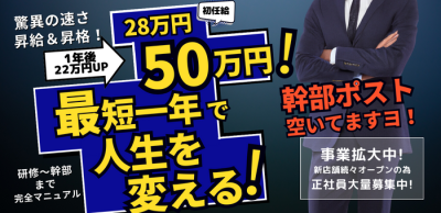 三重秘密基地の男性高収入求人 - 高収入求人なら野郎WORK（ヤローワーク）