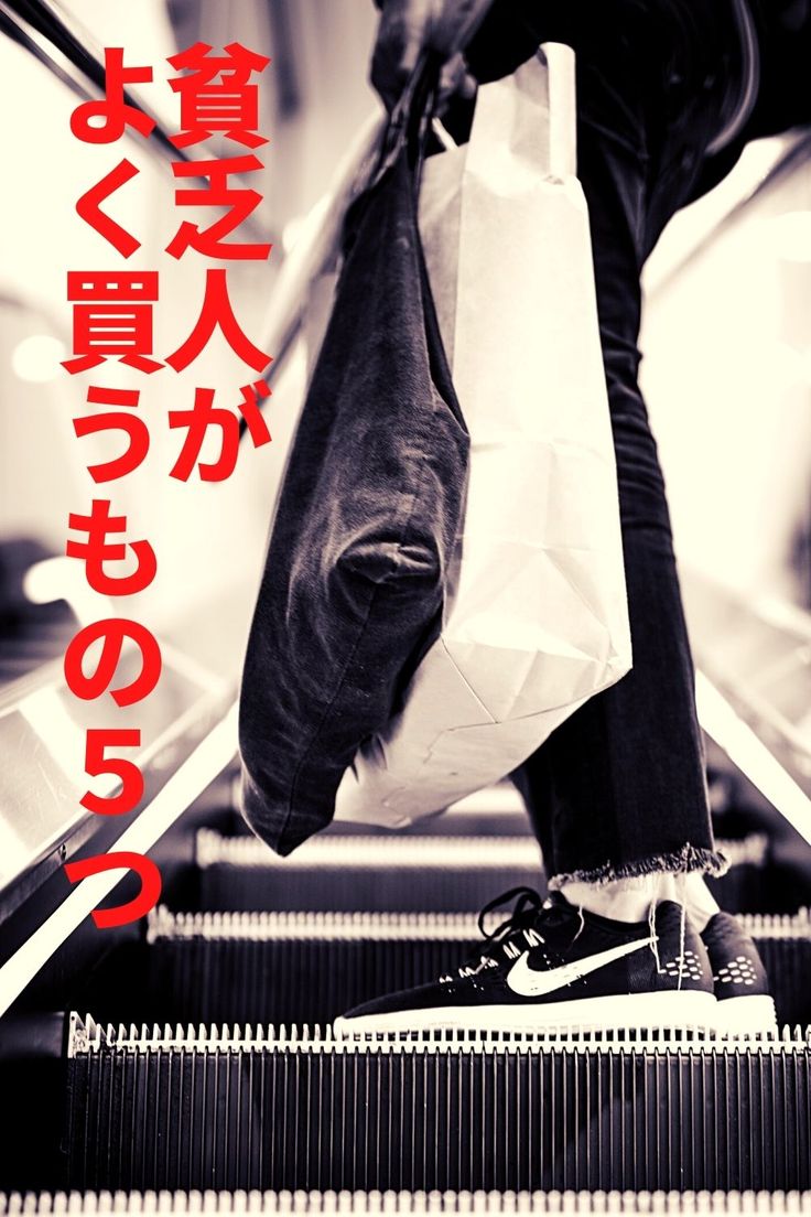 当てはまったらやばいかも⚠️ ⁡ 私も 過去にかなり浪費家で 借金までありましたが ⁡ お金が貯まる人と貯まらない人って習慣 がやっぱり違うんですよね🥹 ⁡ 皆さんは当てはまるものありましたか？？ ⁡ とはいえ！！ どのくらい貯金したらいいか わからないし ⁡同世代