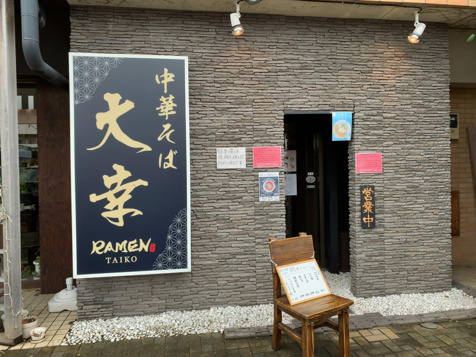 那須塩原市 中華 南地楼 牛肉とにんにくの茎炒め 酢豚