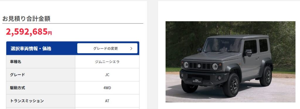 ジムニー シエラのグレード別価格・装備を解説ビークルズ