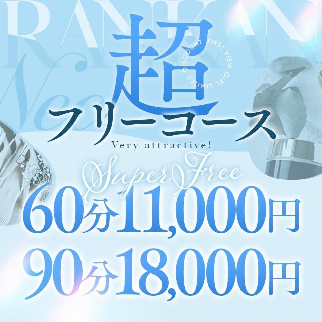 本番できる】岡山のデリヘルおすすめ店ランキング - 出会い系リバイバル