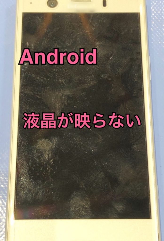 ゲリラ豪雨で雨に濡れて液晶が白くなって故障したiPhoneXRを液晶交換で修理しました。iPhone・iPad・スマホ修理SmaFast大宮店