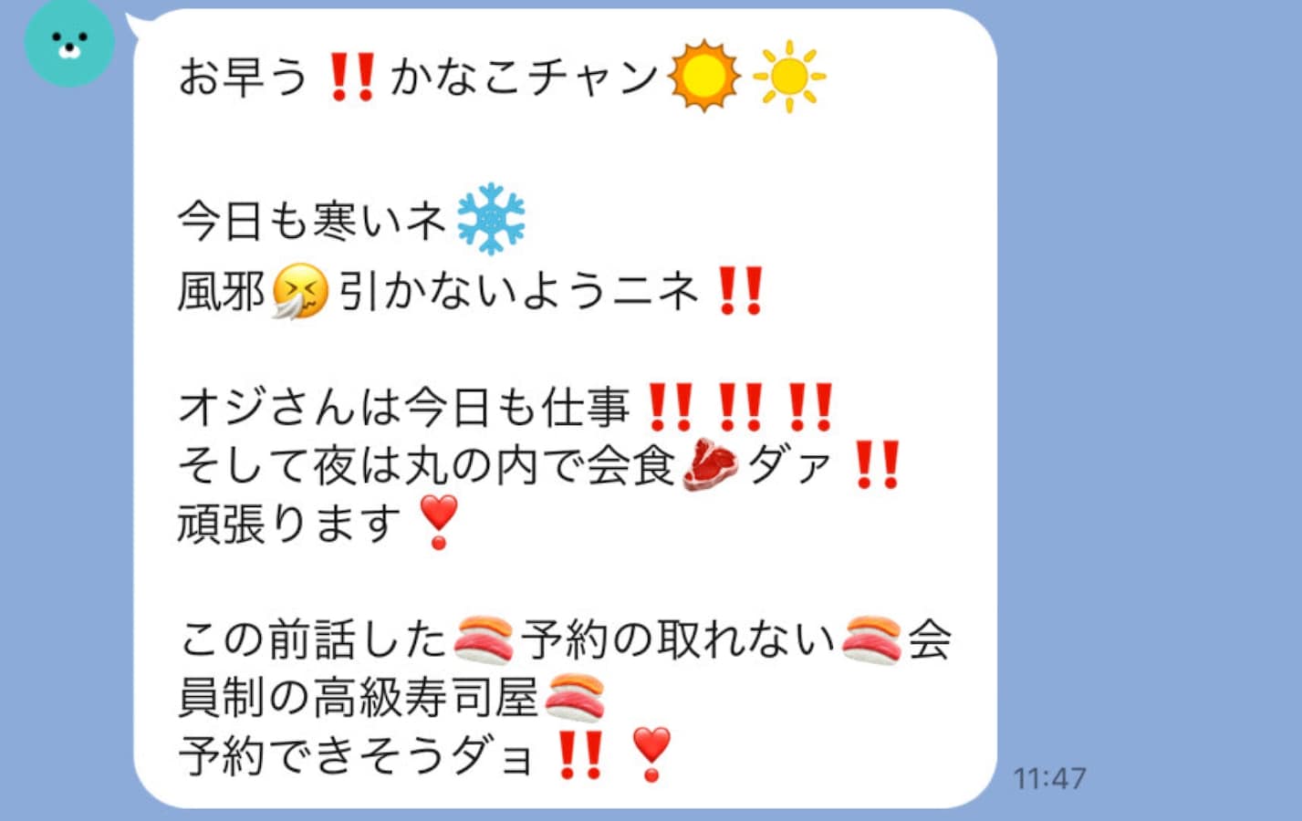 これってもしかして『おじさん・おばさん構文』？グループLINEのリアクションに悩む ITジャーナリストが伝える大人のLINEお悩み対処法5つ！ -RKB毎日放送