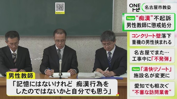 公明党は痴漢撲滅を推進💪 | 安江のぶお 参議院議員 愛知選挙区