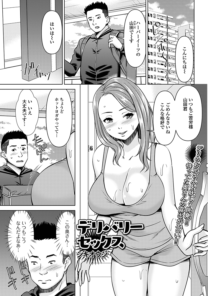 童貞卒業の僕がデリバリーを頼んだらドタバタセックスになってしまいました。（最新刊）｜無料漫画（マンガ）ならコミックシーモア｜碇夕