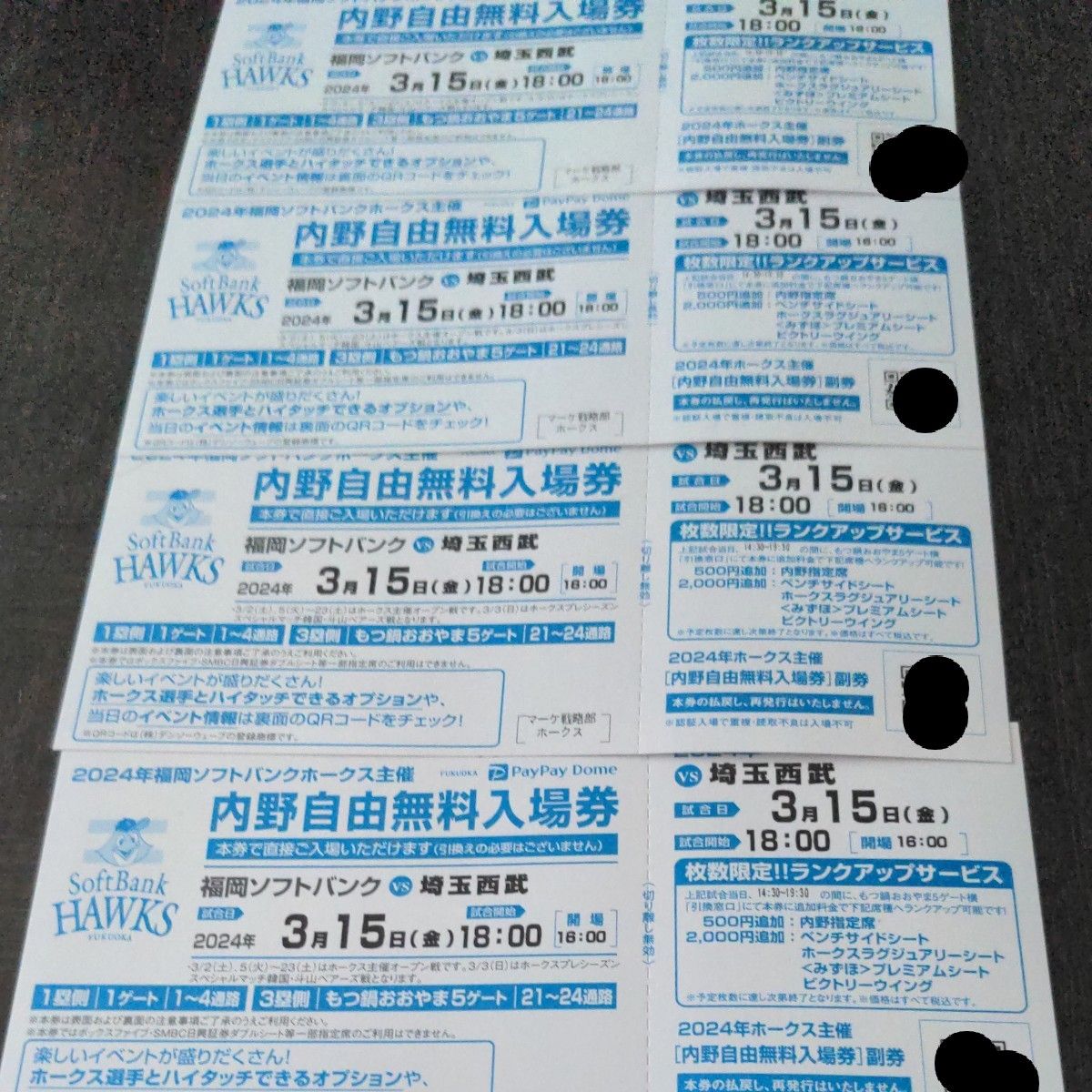 パ・リーグ6球団共同企画 40,000名様を球場に無料ご招待！ パ・リーグ.comプロ野球