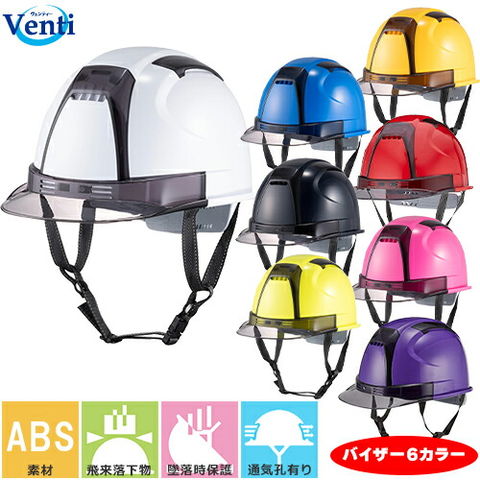 楽天市場 工事 ヘルメット ホビー の通販