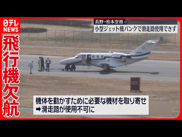 日本でも稀少 中途半端な「長さ1828m」伊丹空港A滑走路の謎 運営会社に聞いてみた乗りものニュース