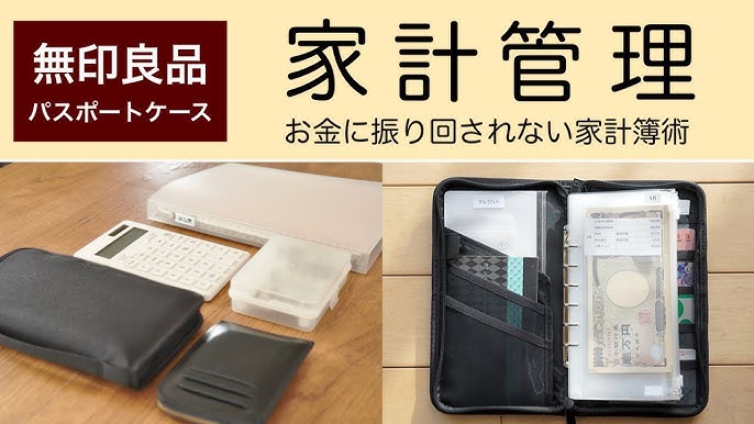 無印のリフィルノート×づんの家計簿気まぐれ、日々の記録