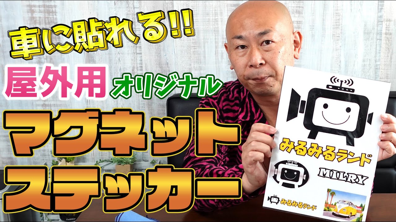 オリジナルカッティングステッカーＴＯＰ