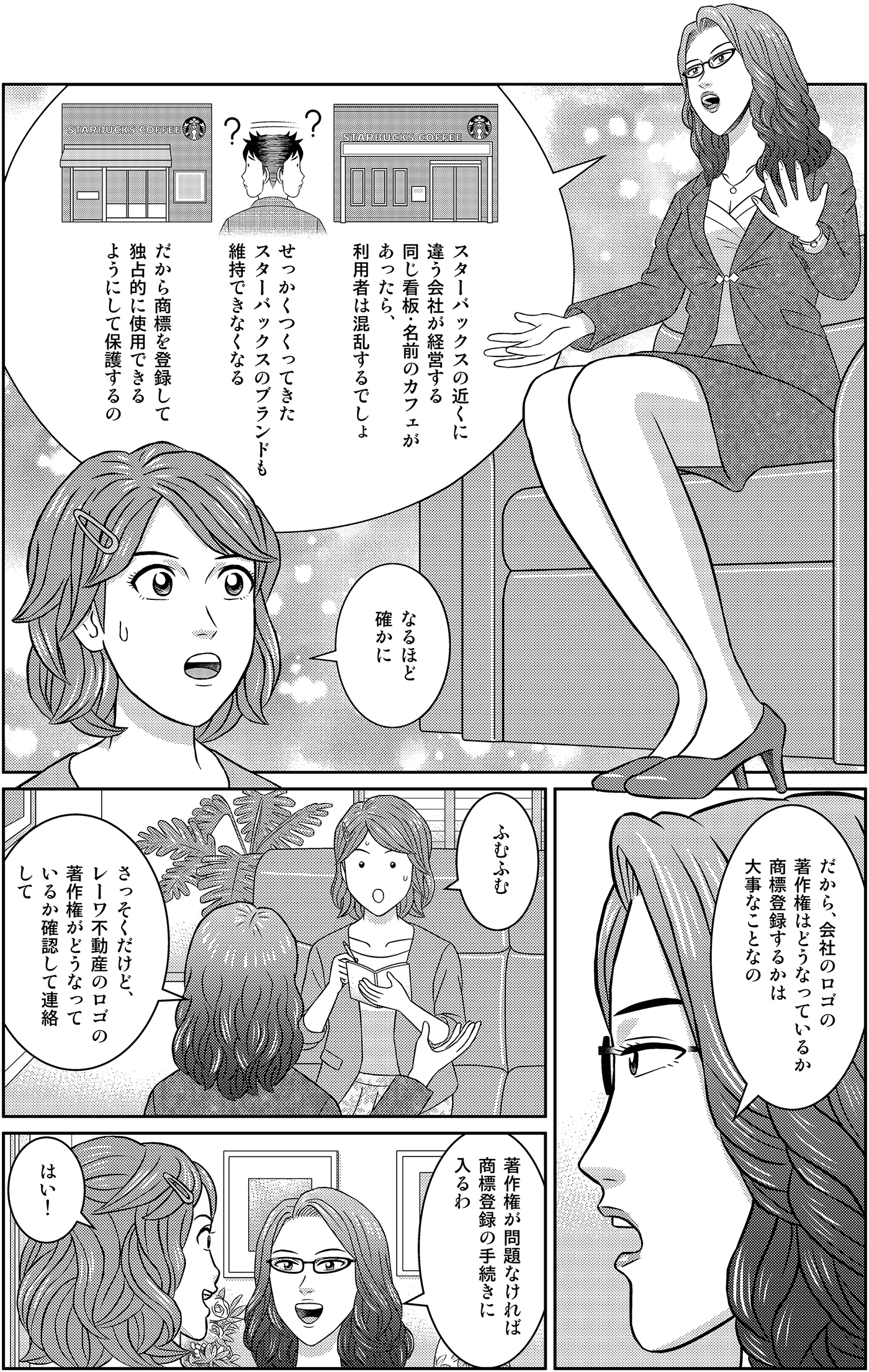 会社のロゴ作成で気を付けたい！著作権について知ろう