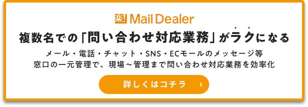 文例付き 問い合わせメールへの正しい返信の書き方メールワイズ式 お役立ちコラム