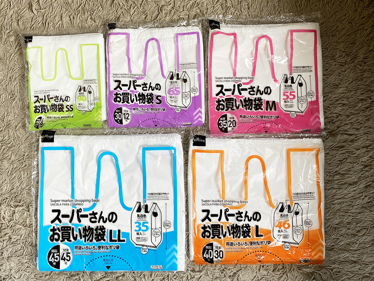 携帯ポリ袋 ケース付、白- 100均 通販 ダイソーネットストア 公式